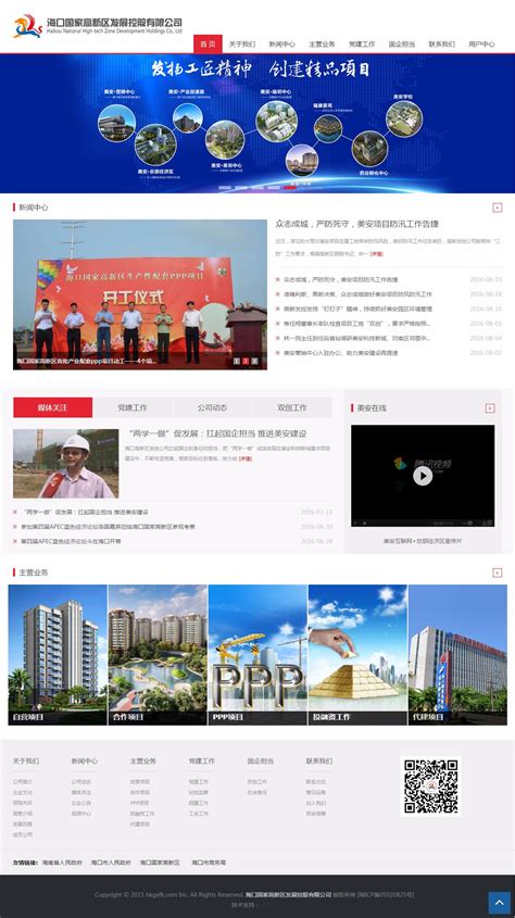 ?？诰W(wǎng)絡(luò)技術(shù)發(fā)展 權(quán)威視角下的網(wǎng)站建設(shè)與官網(wǎng)更新策略